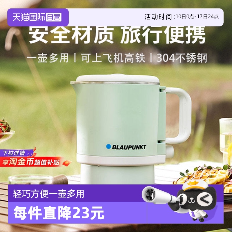 【官方推薦】便攜式不銹鋼燒水壺