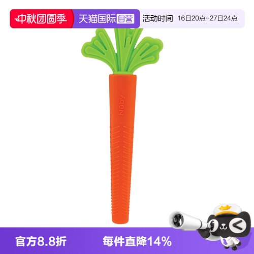 【自营】Nuby努比胡萝卜香蕉全硅胶长管牙胶宝宝防吃手婴儿磨牙