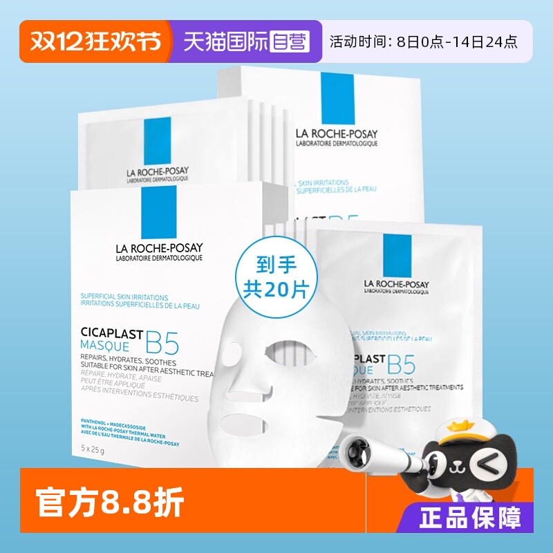 补水保湿面膜理肤泉自营