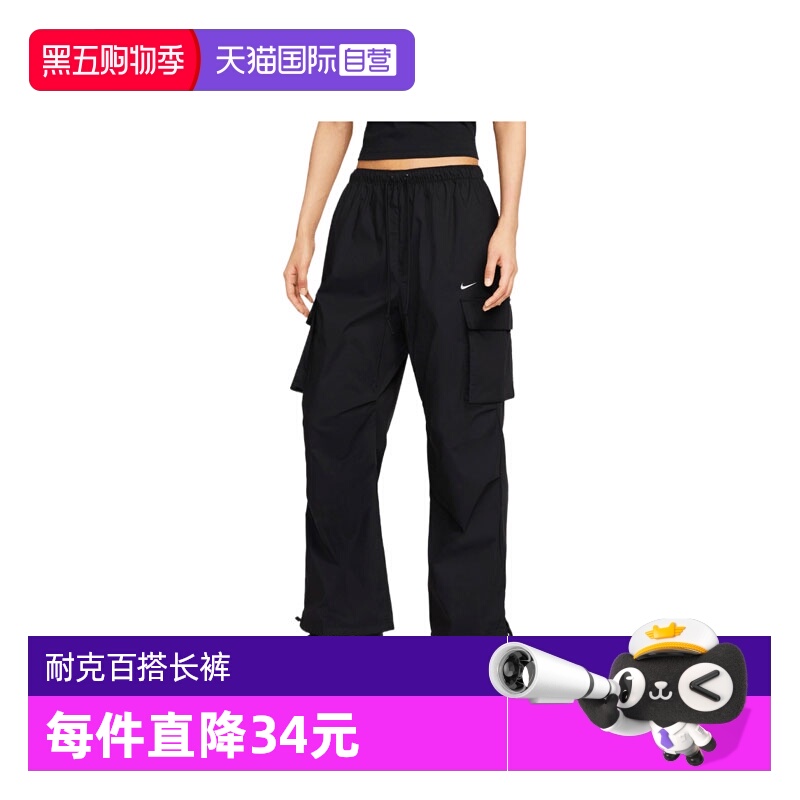 【自营】耐克女子W NSW WVN OS PANT HR GCEL运动长裤II0445-010