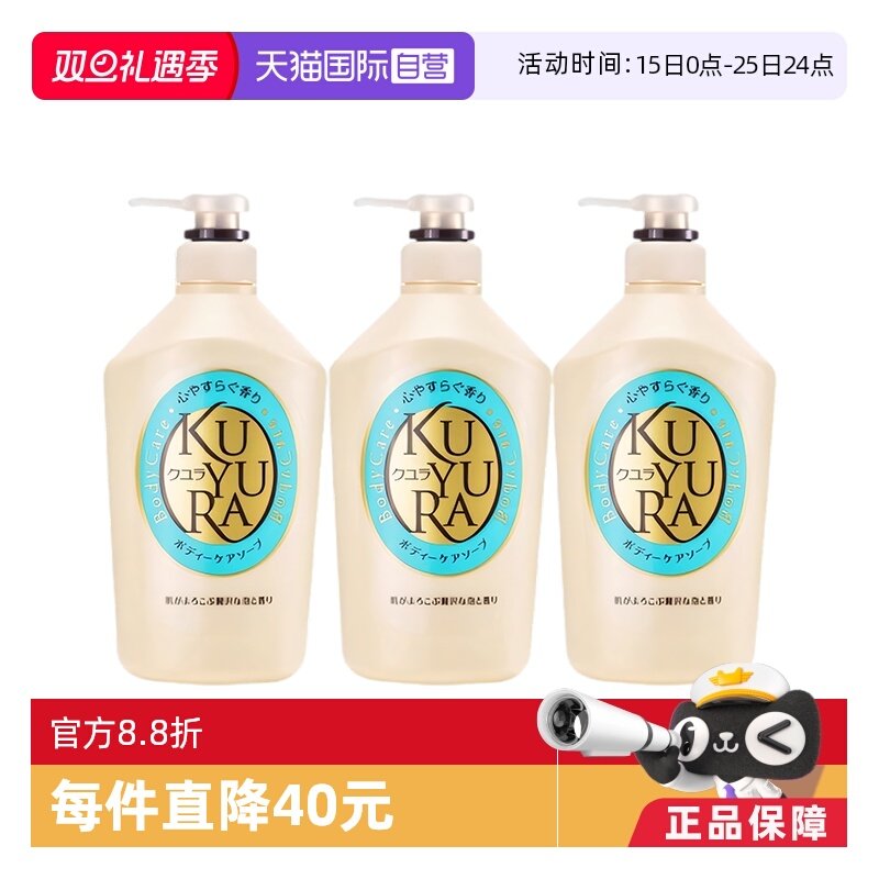 【自营】可悠然温和清洁滋润肌肤泡沫丰富美肌香氛550ml*3沐浴露
