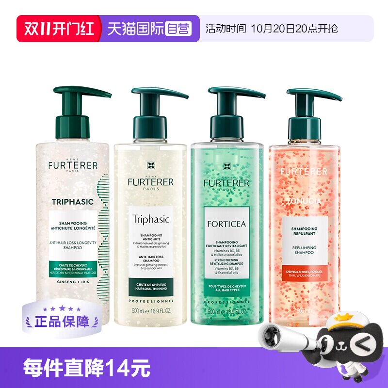 法国馥绿德雅无硅油蓬松