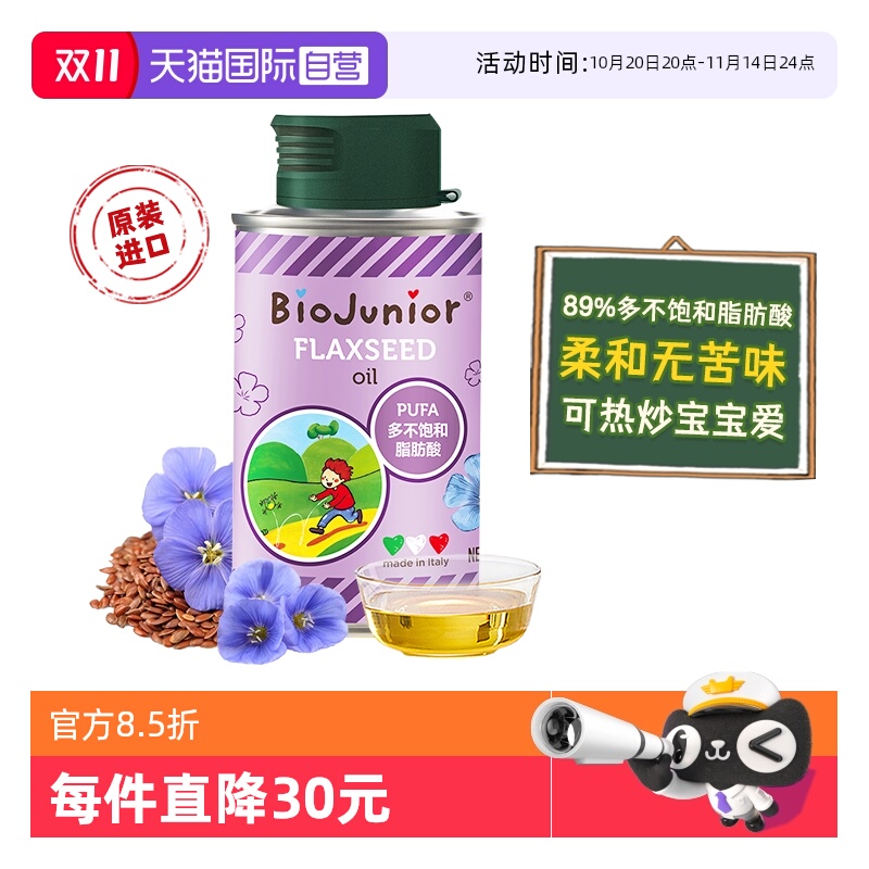 拒绝传统苦味 意大利原装进口