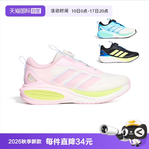 秋季新款&ldquo;穿云舰&rdquo;系列