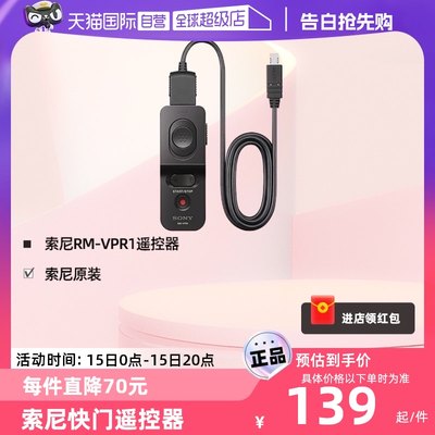 自营无线蓝牙快门遥控器索尼