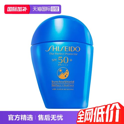 自营清爽防晒霜资生堂
