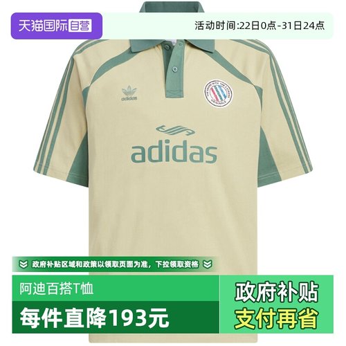 【自营】Adidas阿迪达斯男子纯棉休闲运动短袖翻领POLO衫KD0946