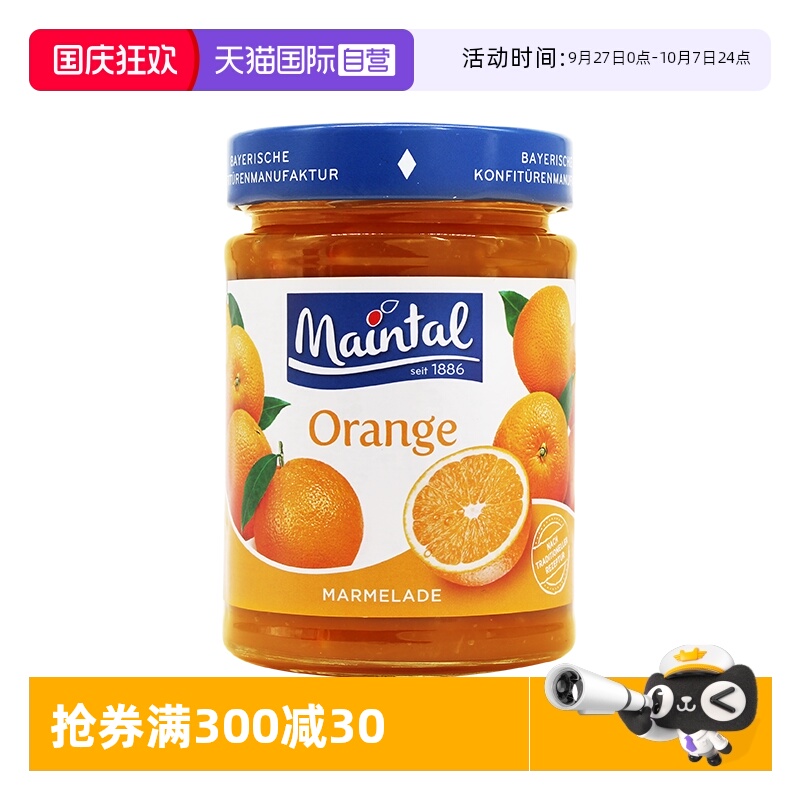 自营德国果酱美茵塔尔