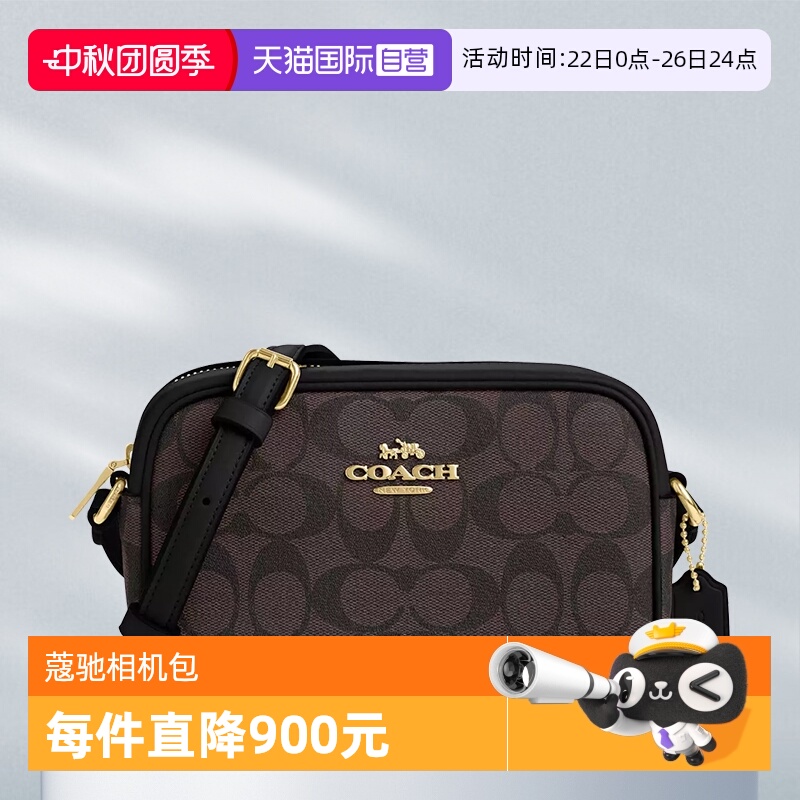 蔻驰相机包女包单肩包新年礼物