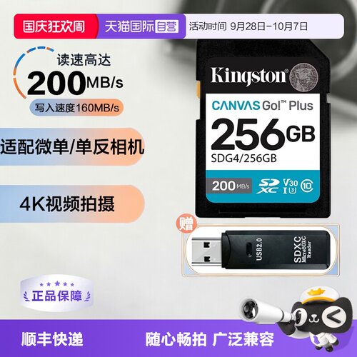 Kingston高速SD摄像机UHS-II卡