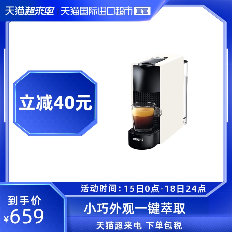 3德国Krups Nespresso Essenza家用迷你胶囊咖啡机轻便多功能家用