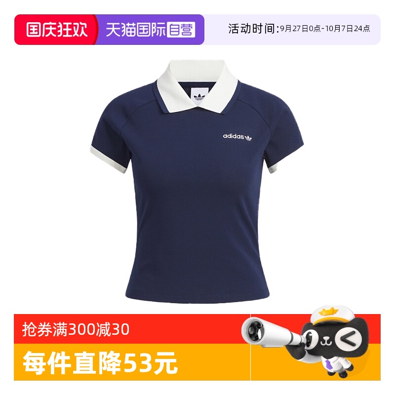 【自营】adidas阿迪达斯三叶草女子时尚短款翻领短袖POLO KF9610