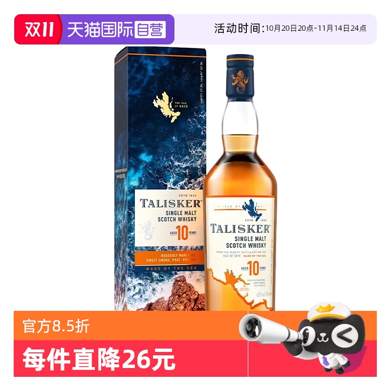 【自营】泰斯卡10年单一麦芽苏格兰威士忌700ml英国原瓶进口洋酒