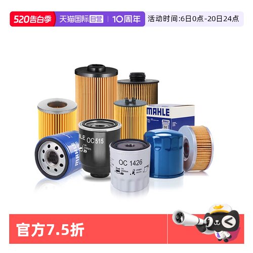 马勒捷达机油滤芯过滤机油杂质