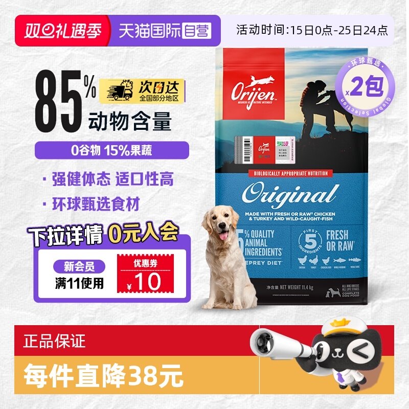 【自营】渴望全阶段原味鸡肉通用犬粮2kg*2干粮