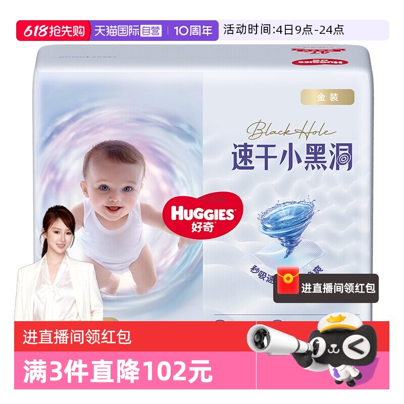 【自营】HUGGIES/好奇金装纸尿裤拉拉成长裤婴儿尿不湿速干不易红