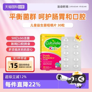 康萃乐儿童益生菌咀嚼片婴幼儿肠胃肠道lgg菌效期至26.8 自营