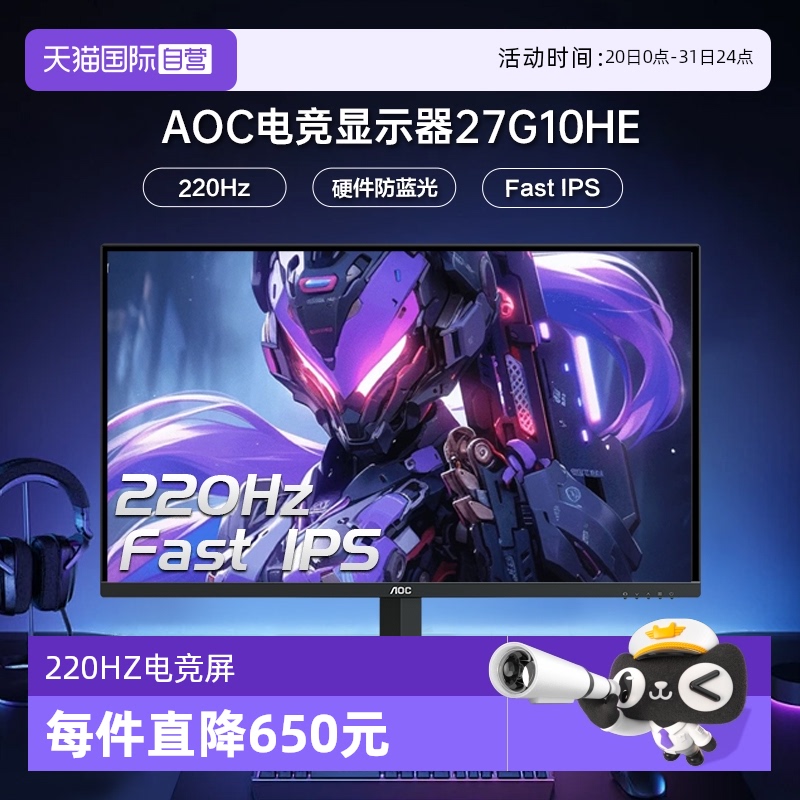 Fast IPS;220Hz超频;99% sRGB;硬件低蓝光