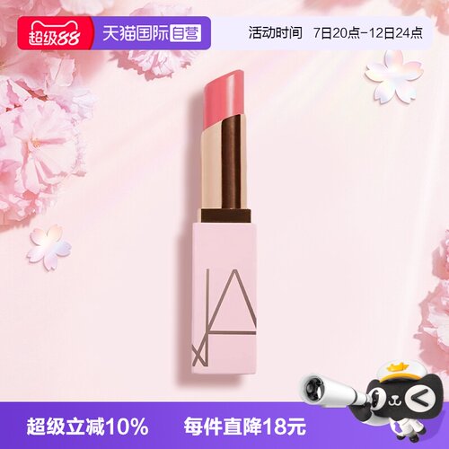 【自营】Nars/娜斯NARS粉金润唇膏#888柔粉玫瑰色3g 保湿润唇膏
