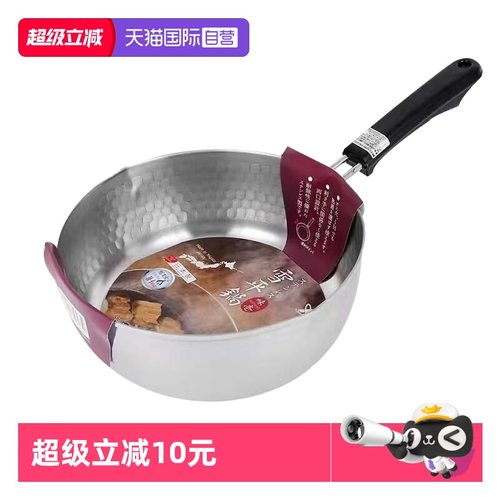 吉川日本进口无涂层雪平锅