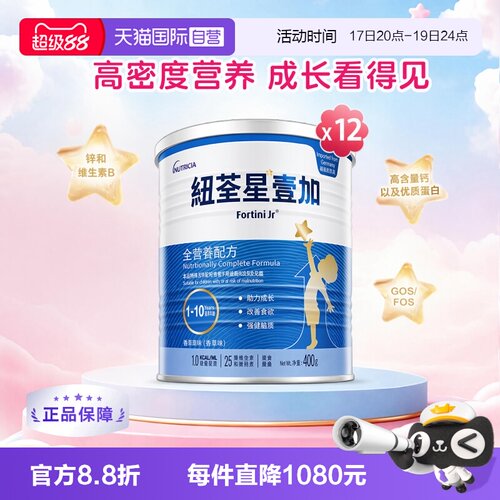 低体重儿营养配方粉纽荃星