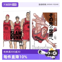 【自营】新剧场版公式集 THE FIRST SLAM DUNK re:SOURCE愛蔵版 奖学金学生 灌篮高手完全版 电影上映漫画套书 井上雄彦 尖端
