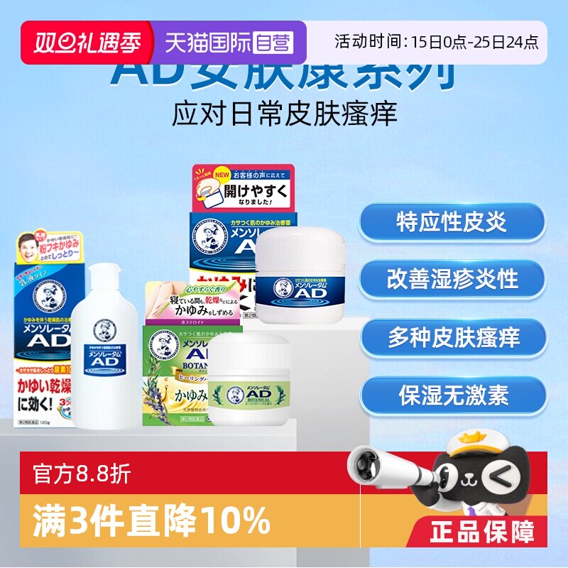 滋润肌肤 缓解肌肤干燥