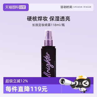 持久不脱妆保湿 Decay衰败城市UD定妆喷雾正品 Urban 控油 自营