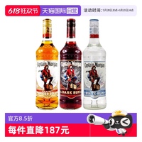 【自營(yíng)】摩根船長(zhǎng)朗姆酒700ml莫吉托雞尾酒調(diào)酒基酒英國(guó)進(jìn)口洋酒