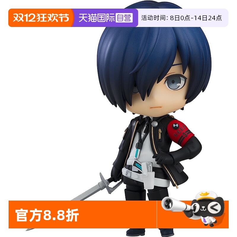 【自营】GSC 女神异闻录 粘土人 P3R 主人公 结城理  基础款 手办