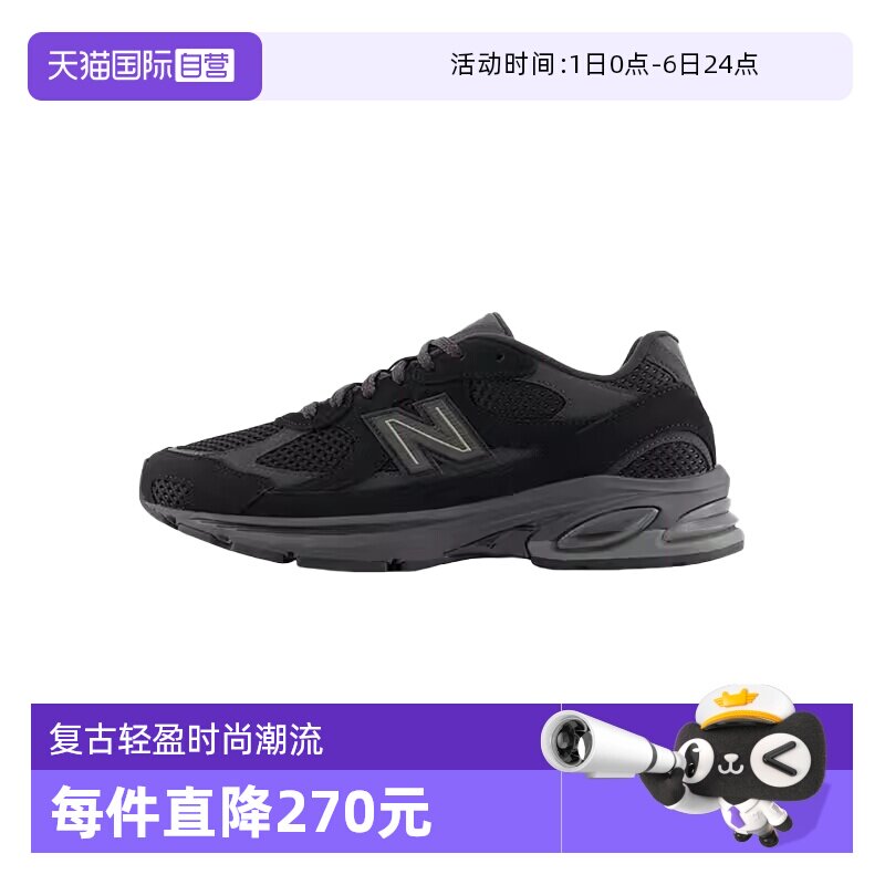 【自营】New Balance 2010系列黑色男女复古轻盈耐磨跑鞋U2010TTB
