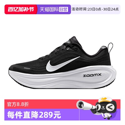 【自营】NIKE耐克女鞋VOMERO PLUS运动训练跑步鞋HV8154-002