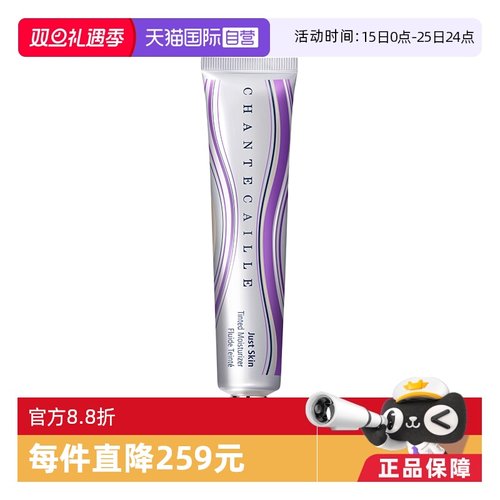 【自营】香缇卡第二代 自然肌肤隔离霜35g紫管隔离