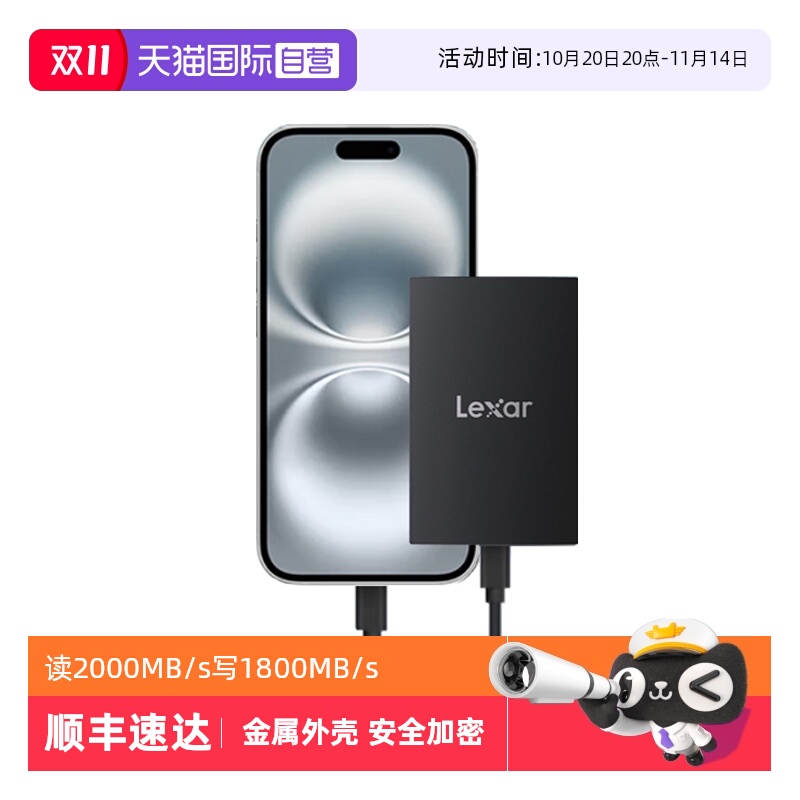 雷克沙手机电脑移动固态硬盘PSSD