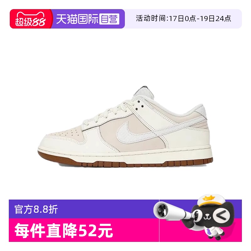 【自营】NIKE耐克男子NIKE DUNK LOW RETRO运动休闲鞋IB8864-211