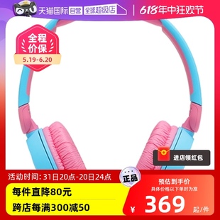 无线蓝牙儿童学习耳机网课学生耳机 JBL 头戴式 JR310BT 自营