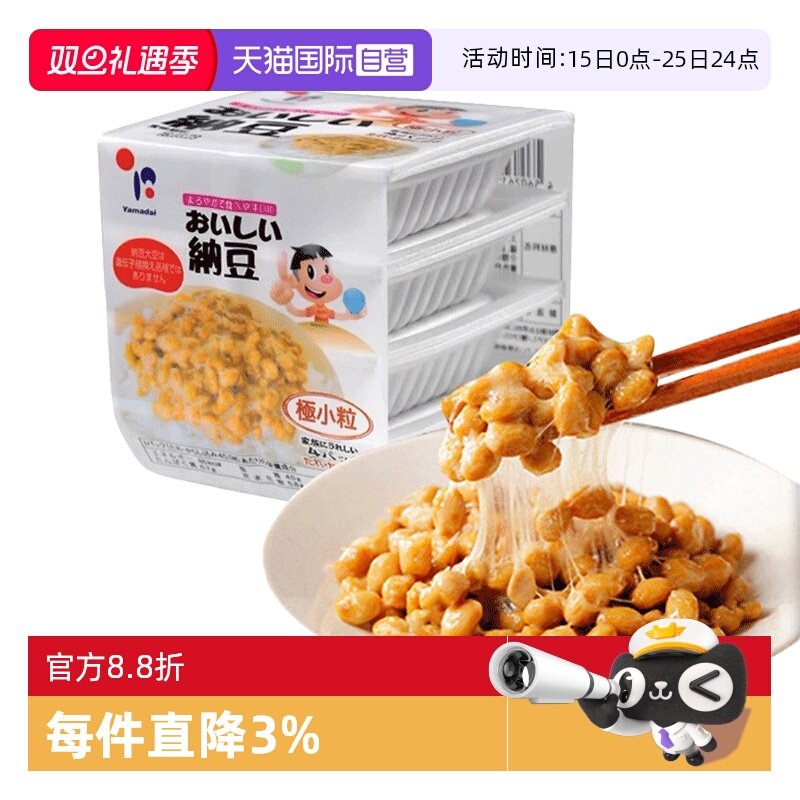 【自营】纳豆日本原装进口即食原味拉丝北海道山大发酵小粒纳豆