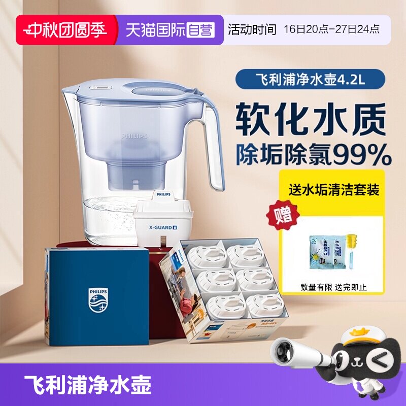 飞利浦自来水过滤壶4.2L