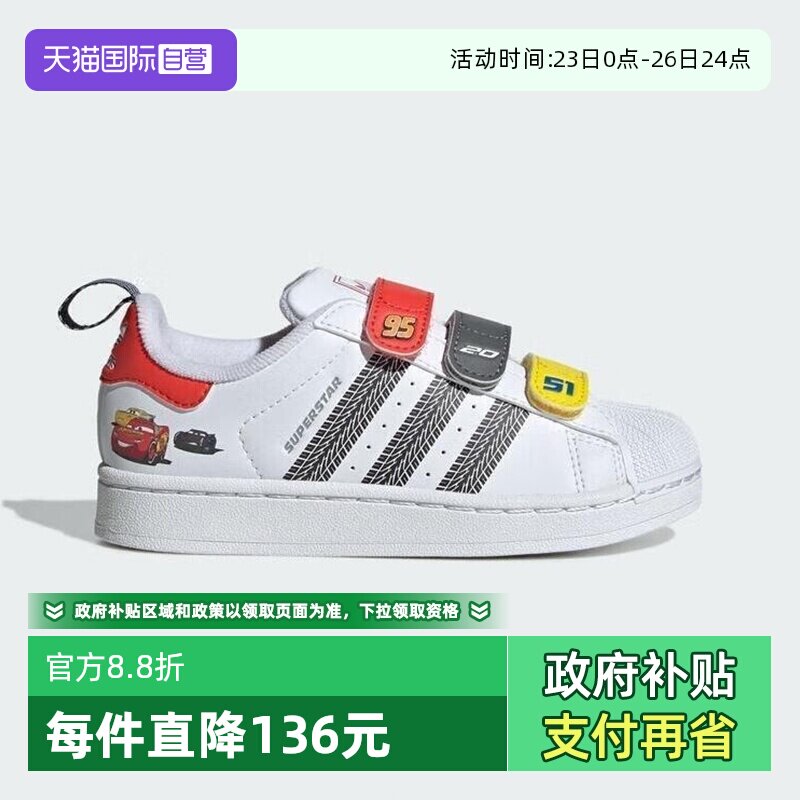 【自营】阿迪达斯迪士尼联名赛车总动员儿童贝壳头运动板鞋JQ1337