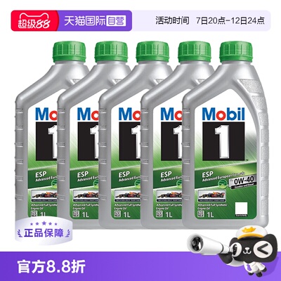 美孚一号全合成机油原装进口