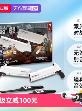 【自营】Sharper Image镭射对战枪玩具男孩儿童电动玩具礼物正版