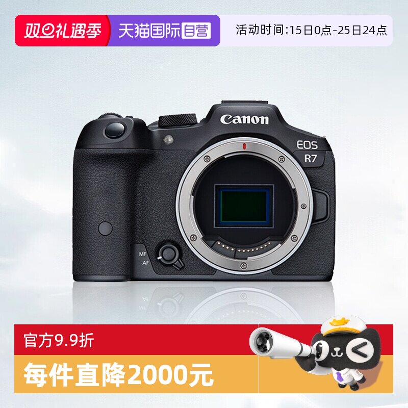 【自营】佳能 EOS R7 18-150套机 半画幅微单入门相机数码 佳能r7