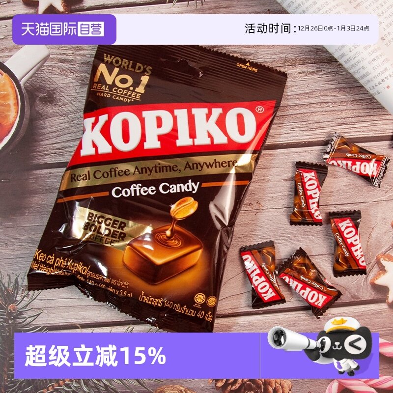【自营】KOPIKO可比可咖啡味糖果印尼进口糖果原味即食硬糖零食