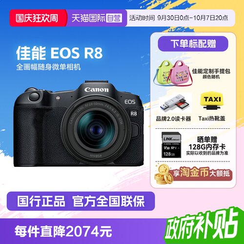 自营微单Canon/佳能全画幅