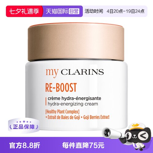 【自营】my clarins小娇韵诗O椰高保湿焕亮水光霜/O椰吸油霜50ml