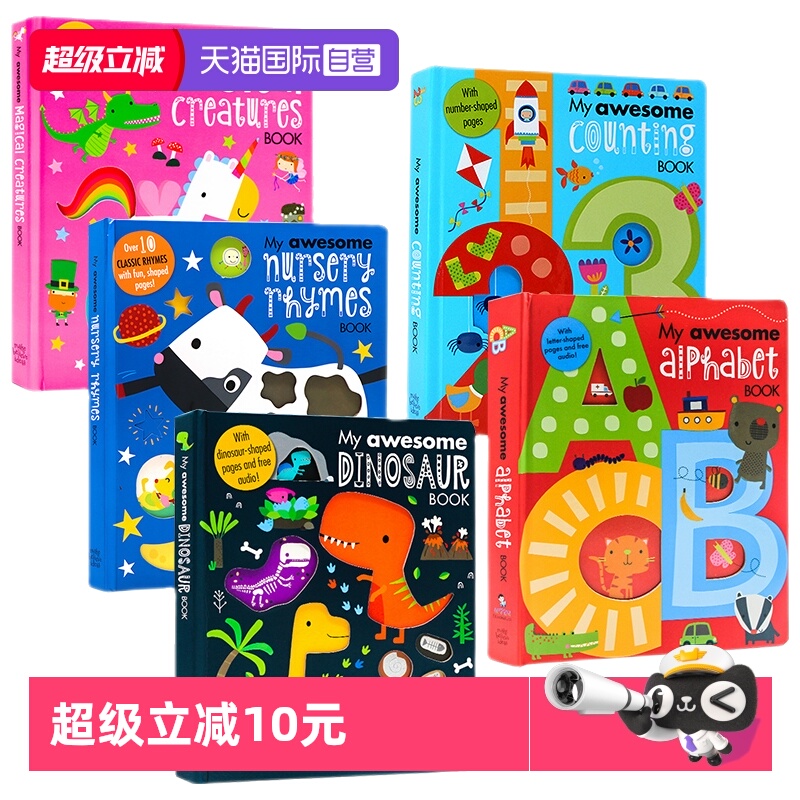 自营我的尖叫数字字母书系列