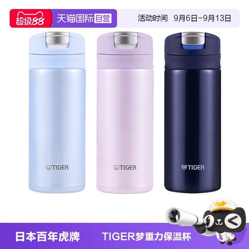 TIGER/虎牌保温杯MMX-A021