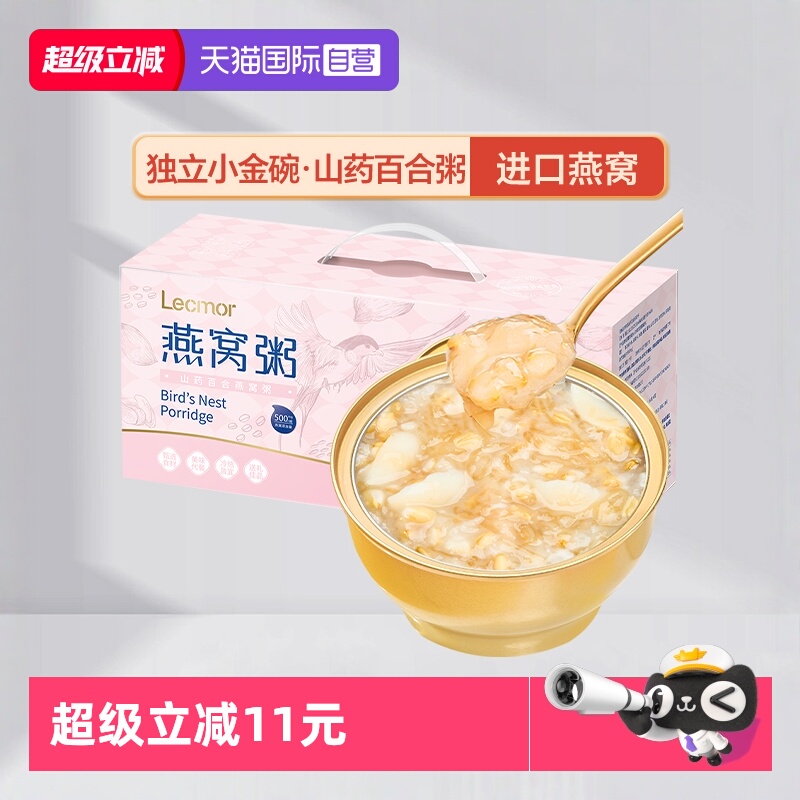 Lecmor山药百合燕窝粥252g×6碗