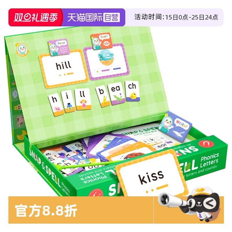 教具拼贴乐学习英语单词