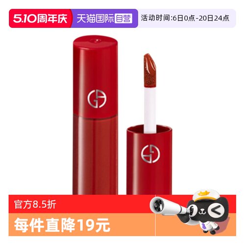 【自营】阿玛尼红管唇釉206红棕显白持久光泽滋润口红3ml旅行装